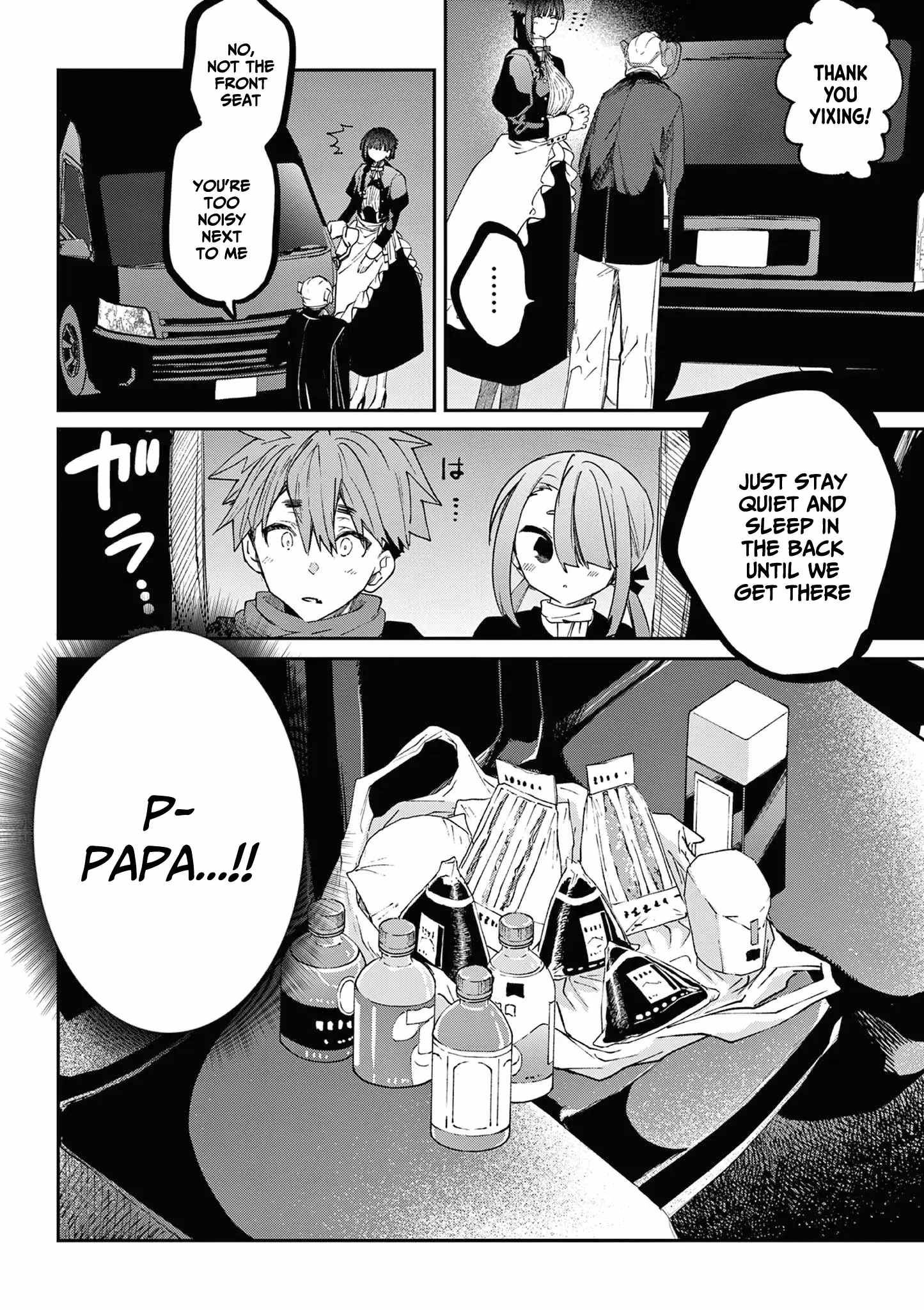 Kimi wa Meido-sama Chapter 60.5 4